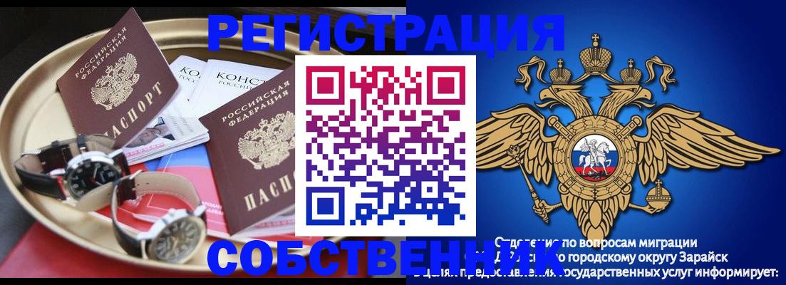 регистрация в Алатыре