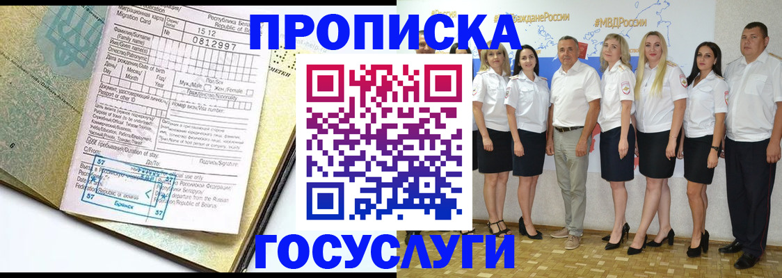 прописка регистрация в Алатыре