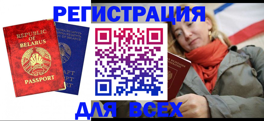 прописка для военкомата в Алатыре