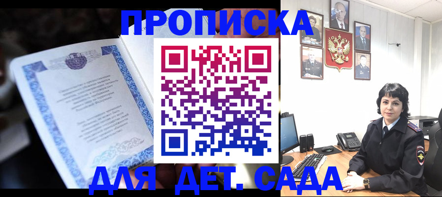 временная регистрация в Алатыре